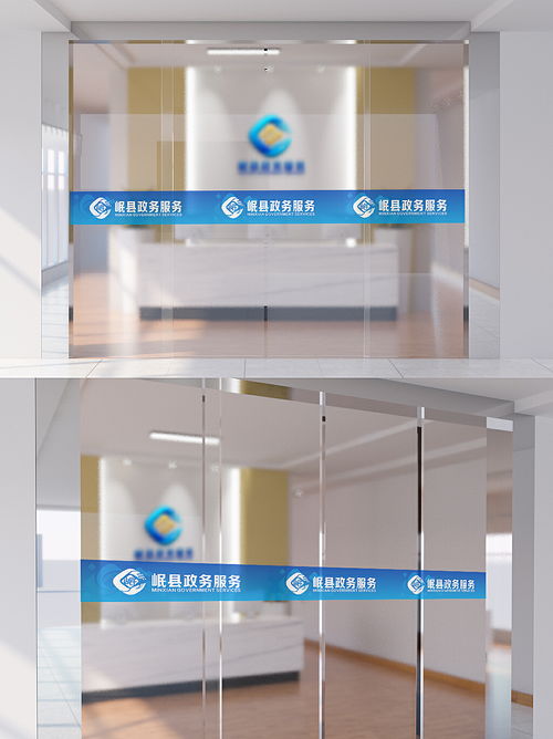 甘肅省岷縣政務(wù)服務(wù)中心VI視覺(jué)形象設(shè)計(jì)——Leowu設(shè)計(jì)師的創(chuàng)新實(shí)踐