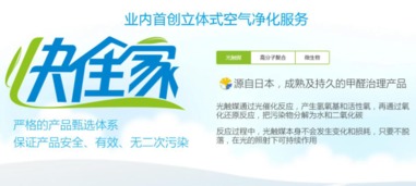 專注健康生態，樂乎環保業界首創“立體式空氣凈化+健康咨詢”服務