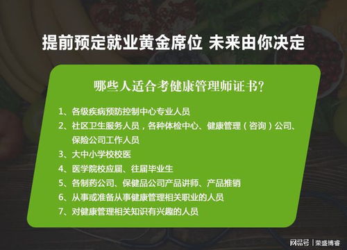 健康管理師取消引爭議，健康咨詢服務何去何從？