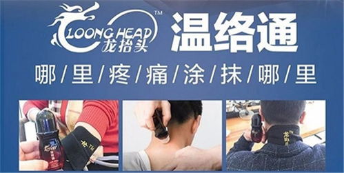 開啟健康事業新篇章 深度解讀龍抬頭經絡疏通精油與宇康招商加盟