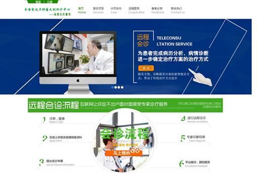 構建遠程健康咨詢服務 從零到一的全方位指南