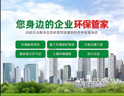 易縣中小企業環評與健康管理 尋找專車第三方服務機構指南