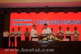 華泰集團 多元產業協同賦能，誠邀印刷項目深度合作